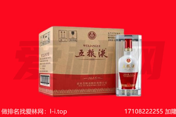 阜阳回收陈年五粮液.jpg