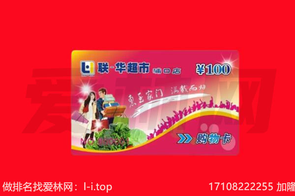阜阳回收购物卡